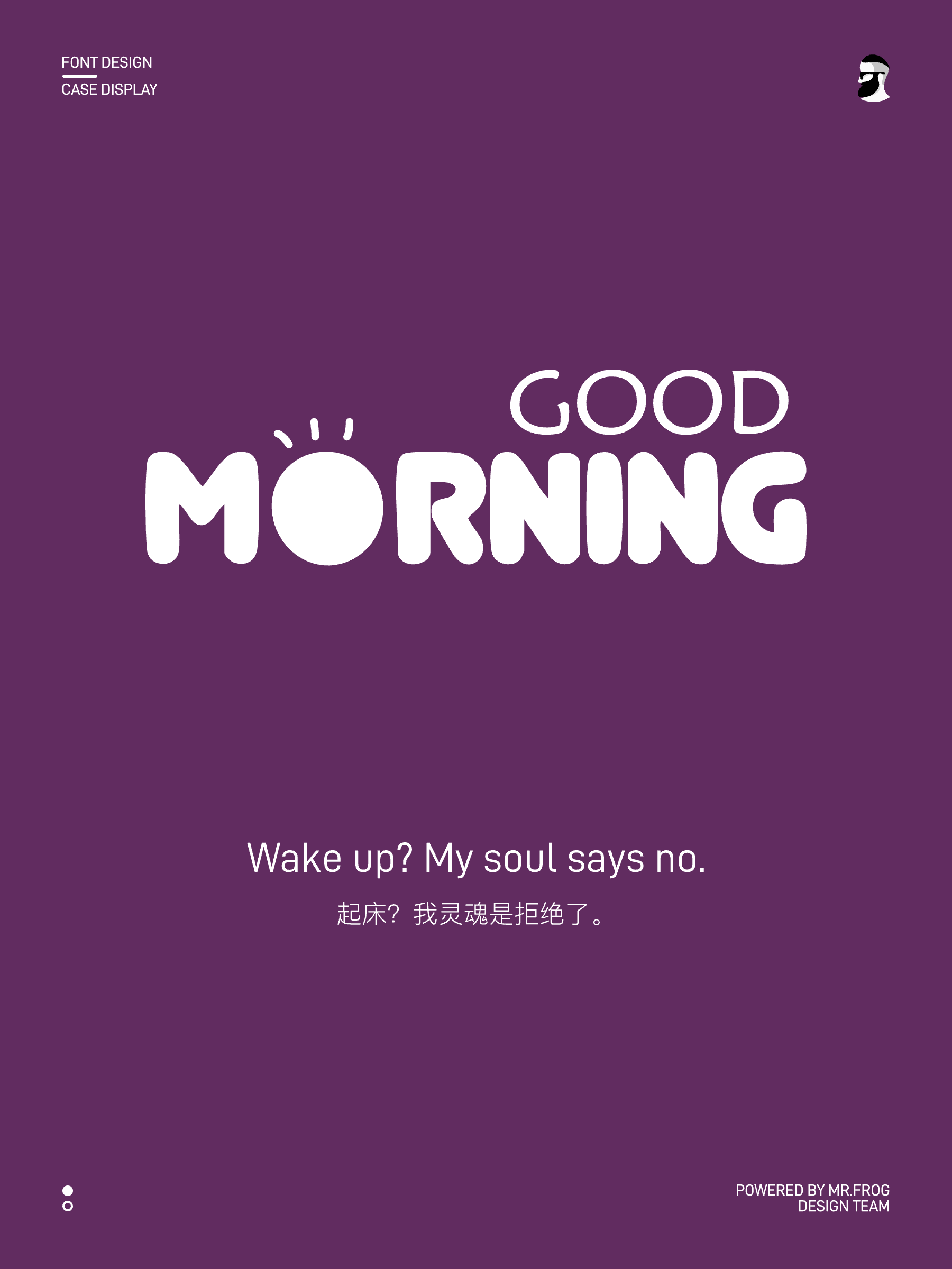 丧文化标签/海报设计